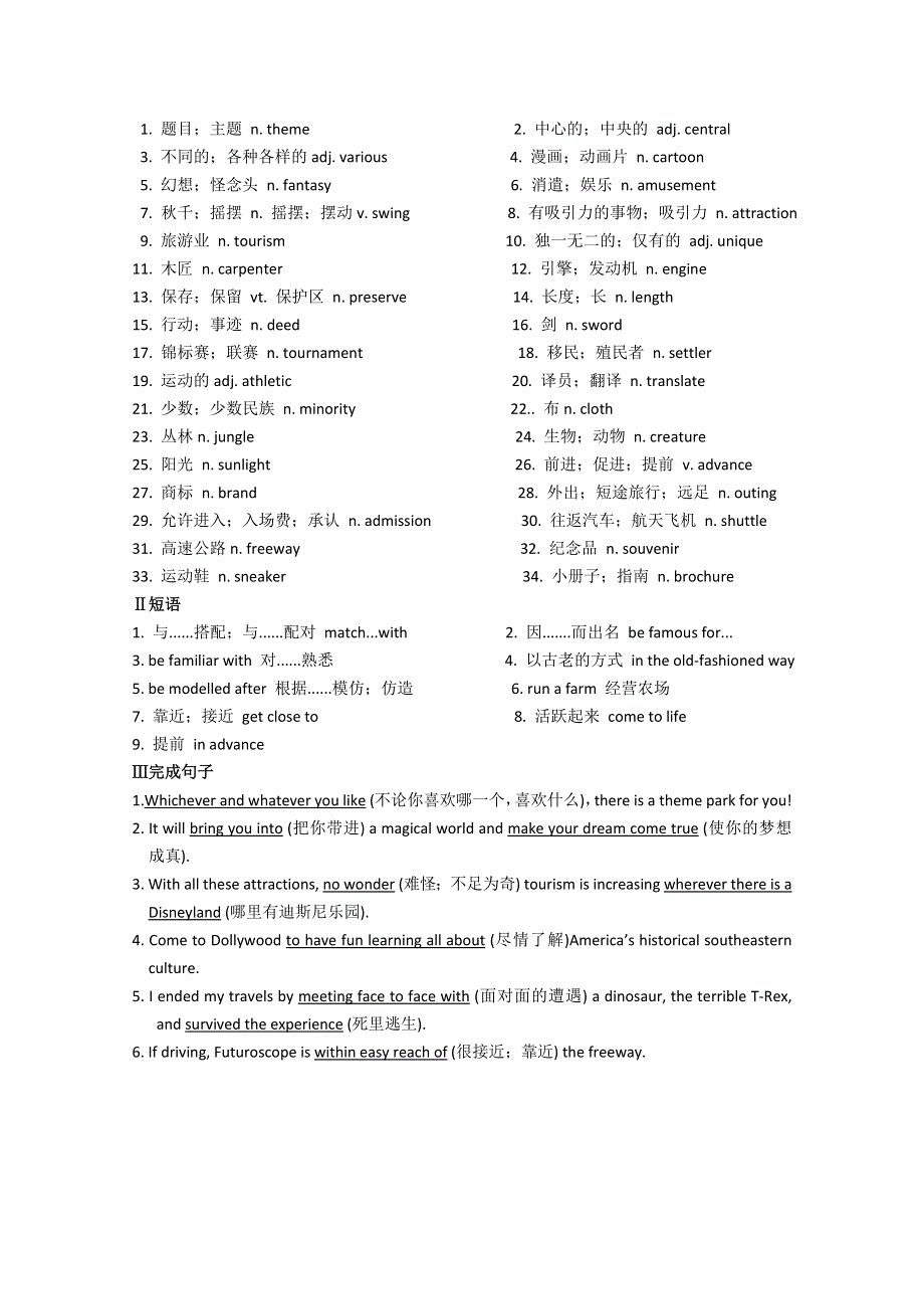 2014-2015学年高中英语同步基础题《1》及答案：UNIT5（人教新课标必修4）.doc_第2页