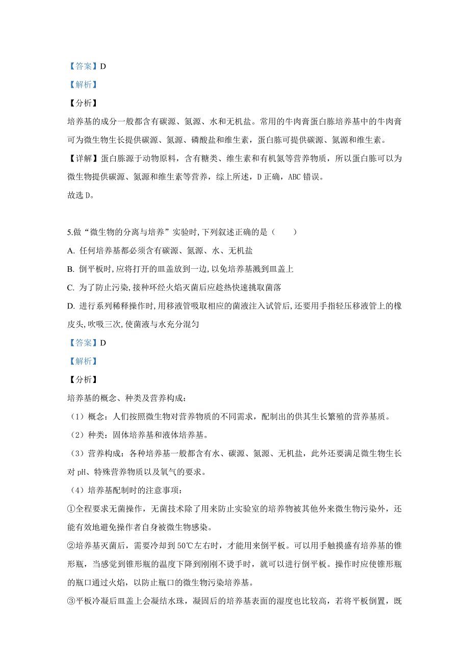 内蒙古北方重工业集团有限公司第三中学2018-2019学年高二下学期期中考试生物试卷 WORD版含解析.doc_第3页