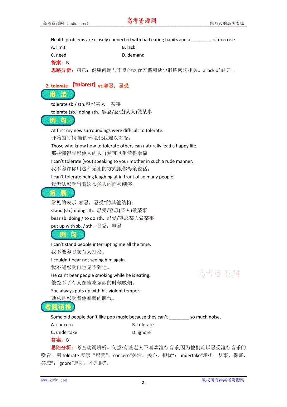 2014-2015学年高中英语同步复习导学案：UNIT 3 LIFE IN THE FUTURE（人教新课标必修5）全单元.doc_第2页