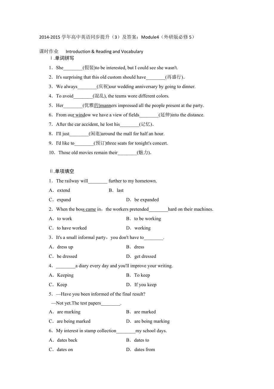 2014-2015学年高中英语同步提升（3）及答案：MODULE4（外研版必修5）.doc_第1页