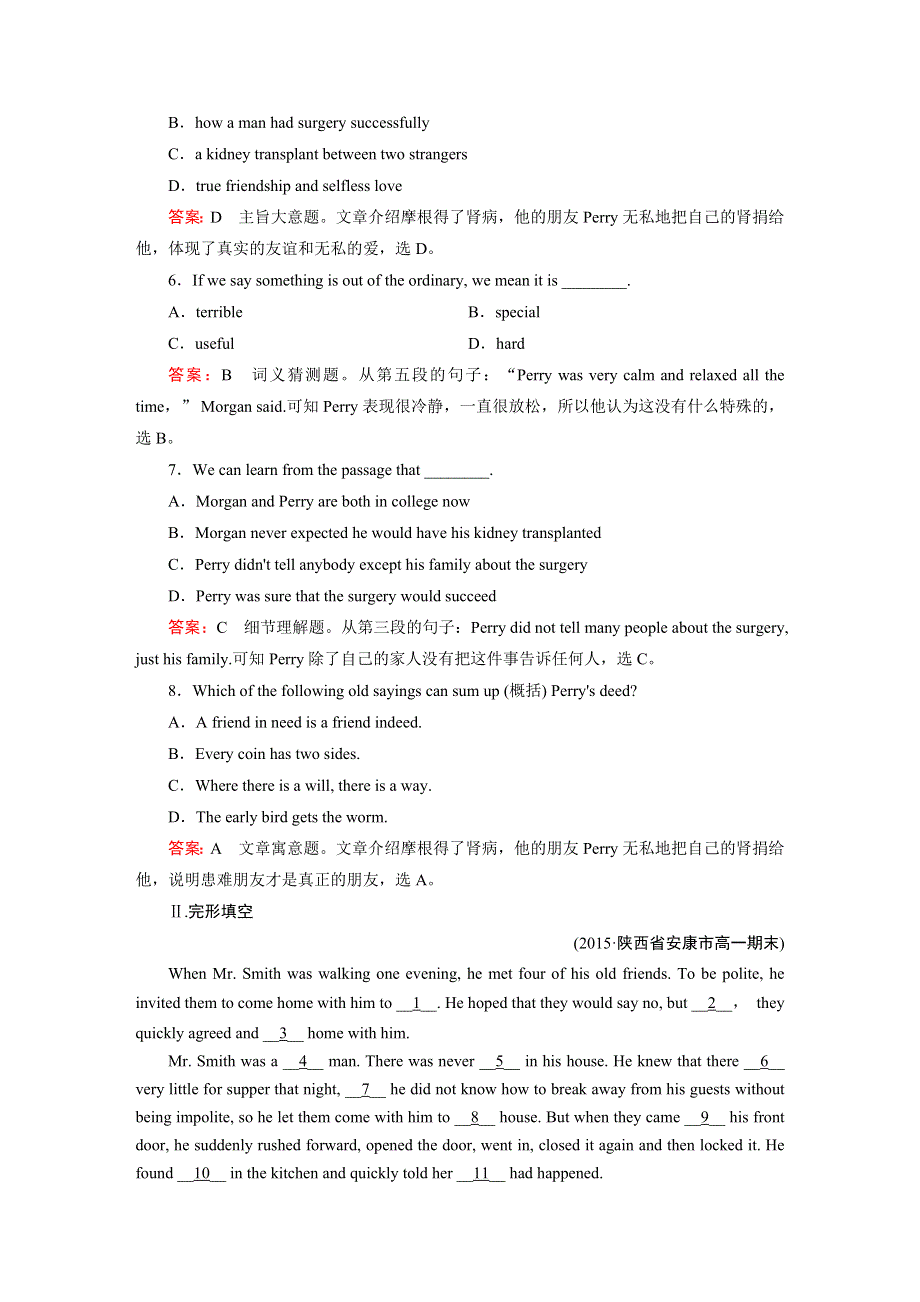 《成才之路》2015-2016届高一人教版英语必修1练习 UNIT 1 SECTION 4 .doc_第3页