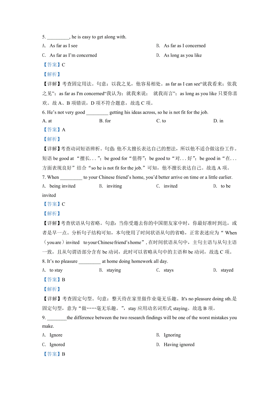 广东省普宁市勤建学校2020-2021学年高三上学期第一次调研考试英语试题 WORD版含解析.doc_第2页