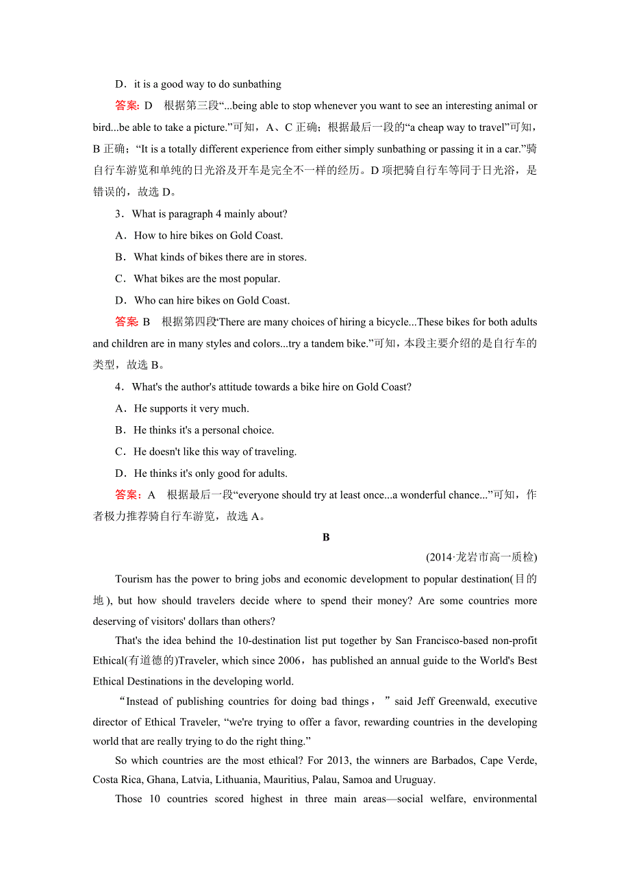 《成才之路》2015-2016届高一人教版英语必修1练习 UNIT 3 SECTION 4 .doc_第2页