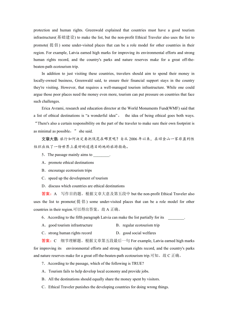 《成才之路》2015-2016届高一人教版英语必修1练习 UNIT 3 SECTION 4 .doc_第3页