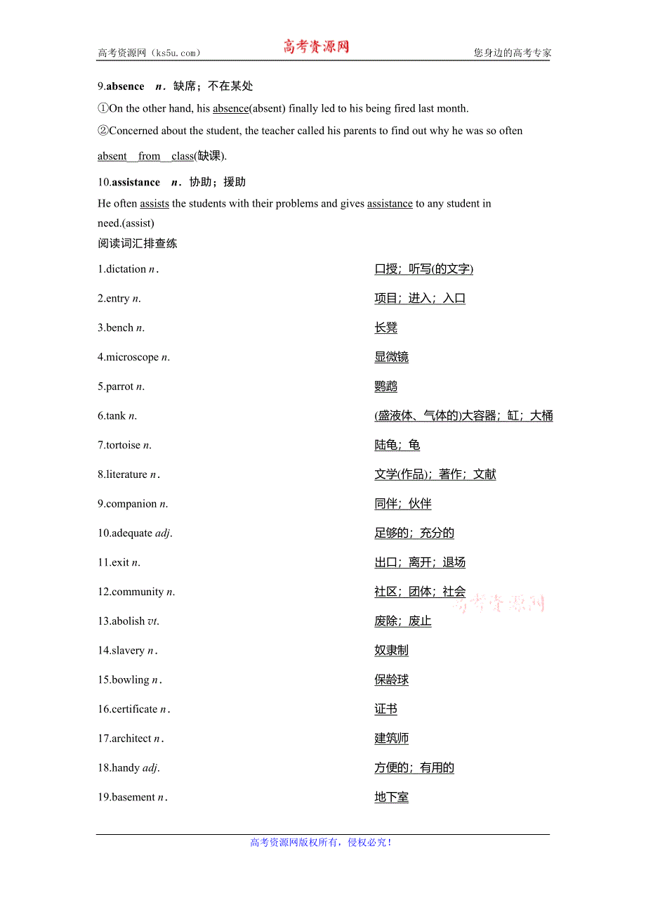 2019-2020学年人教版英语选修七新素养同步讲义：UNIT 1 LIVING WELL 6 单元要点回扣 WORD版含答案.doc_第2页