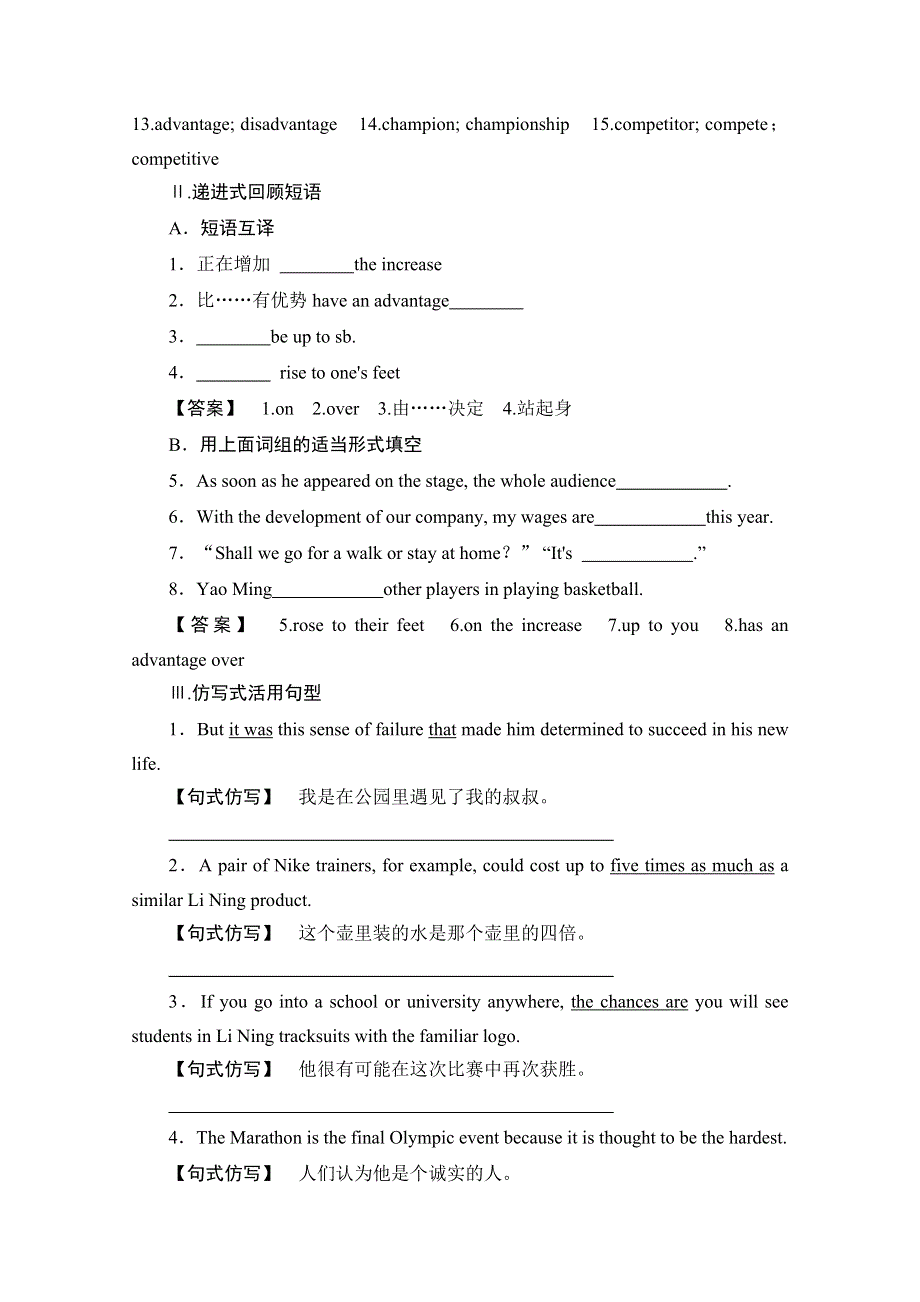 2014-2015学年高中英语同步教学参考设计（5）：MODULE5（外研版必修5）.doc_第2页