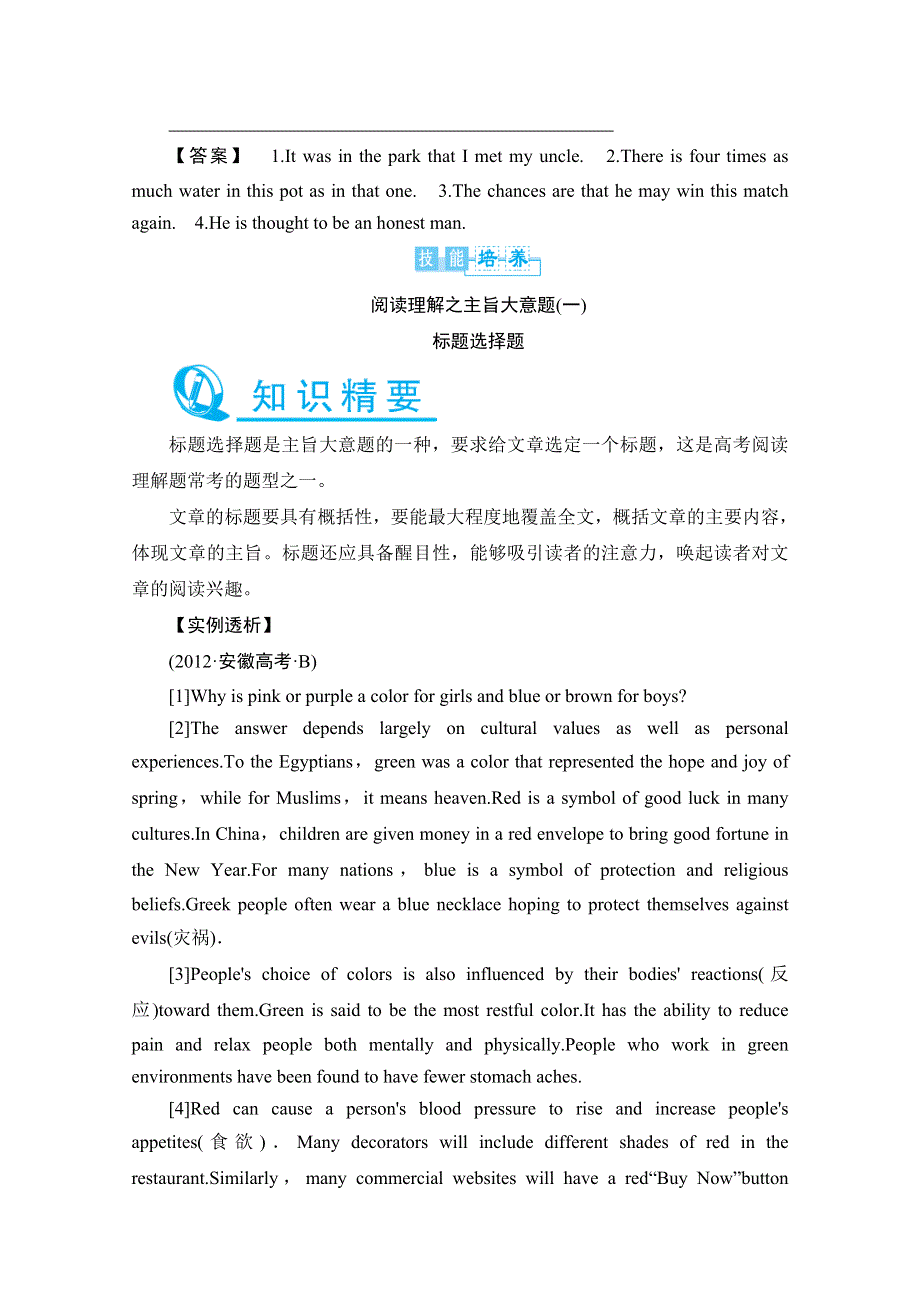 2014-2015学年高中英语同步教学参考设计（5）：MODULE5（外研版必修5）.doc_第3页