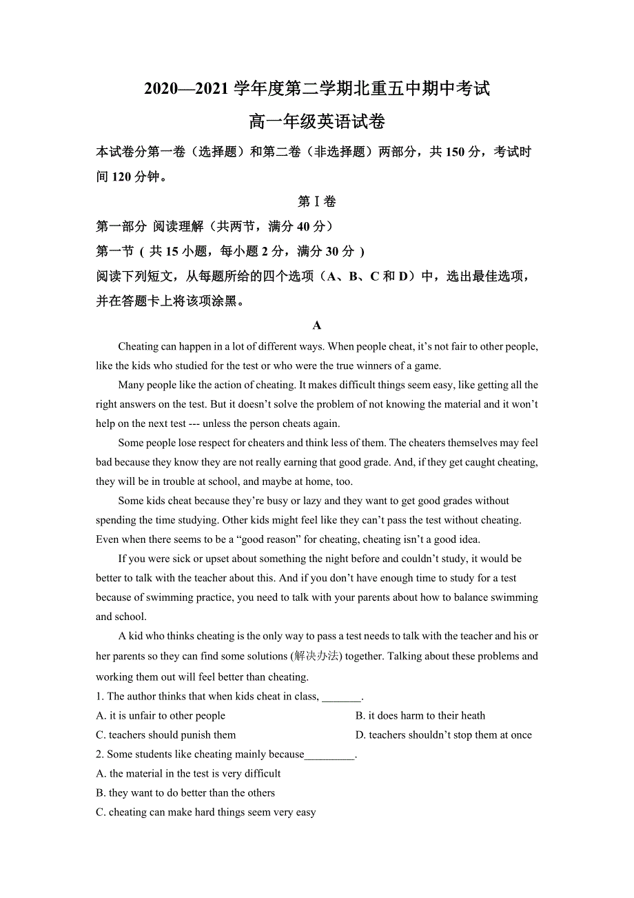 内蒙古北方重工业集团有限公司第五中学2020-2021学年高一上学期期中考试英语试题 WORD版含解析.doc_第1页