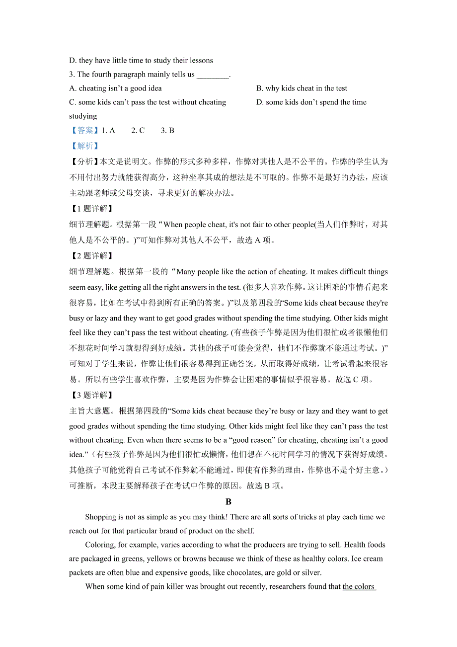 内蒙古北方重工业集团有限公司第五中学2020-2021学年高一上学期期中考试英语试题 WORD版含解析.doc_第2页