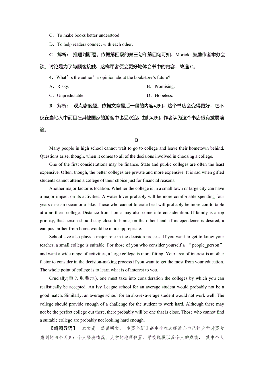 2019-2020学年人教版英语选修九新素养同步练习：UNIT 1 BREAKING RECORDS 4　UNIT 1　SECTION Ⅳ　课时作业 WORD版含答案.doc_第3页