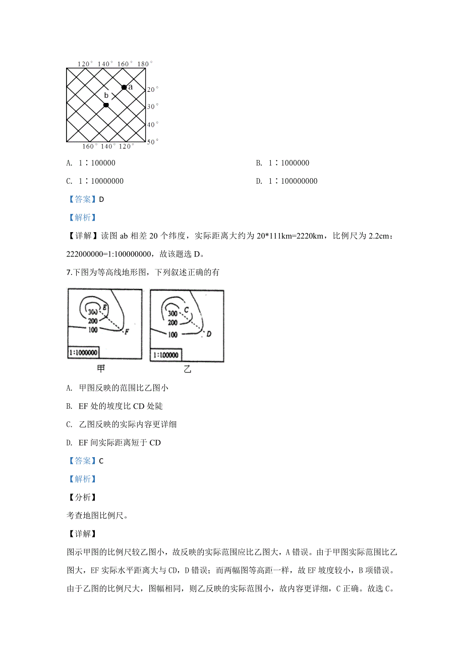 山东省济宁市汶上圣泽中学2019-2020学年高二下学期第二次检测地理试题 WORD版含解析.doc_第3页