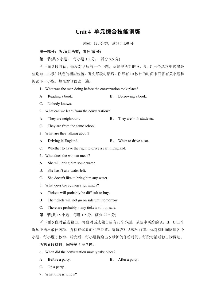 《成才之路》2015-2016届高一人教版英语必修1练习 单元综合技能训练4 .doc_第1页