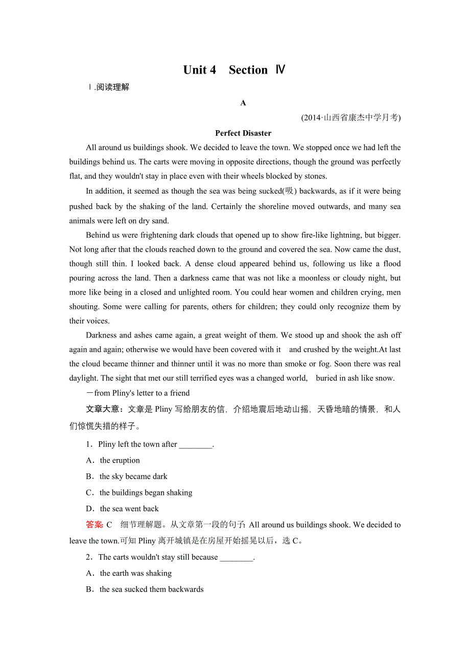 《成才之路》2015-2016届高一人教版英语必修1练习 UNIT 4 SECTION 4 .doc_第1页