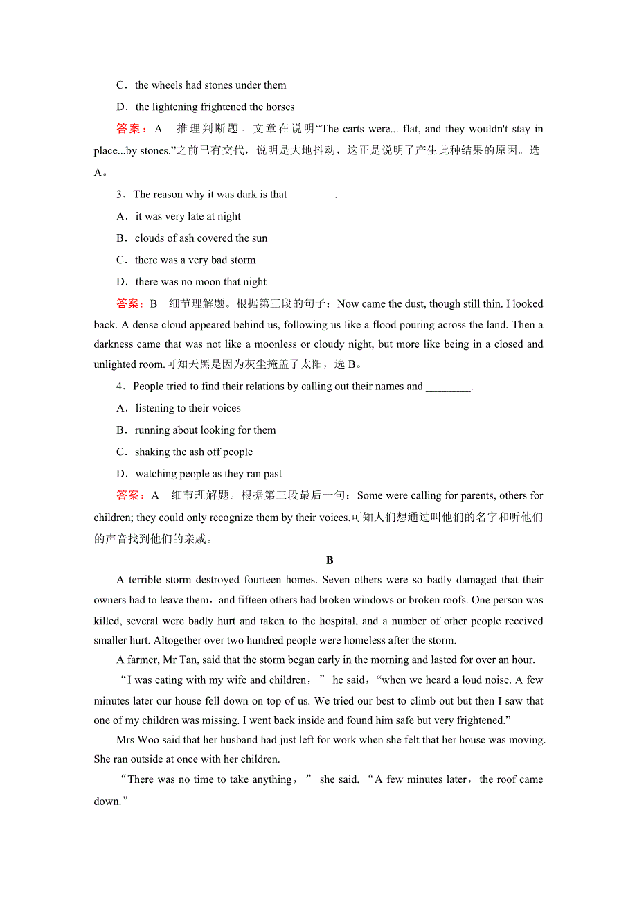 《成才之路》2015-2016届高一人教版英语必修1练习 UNIT 4 SECTION 4 .doc_第2页