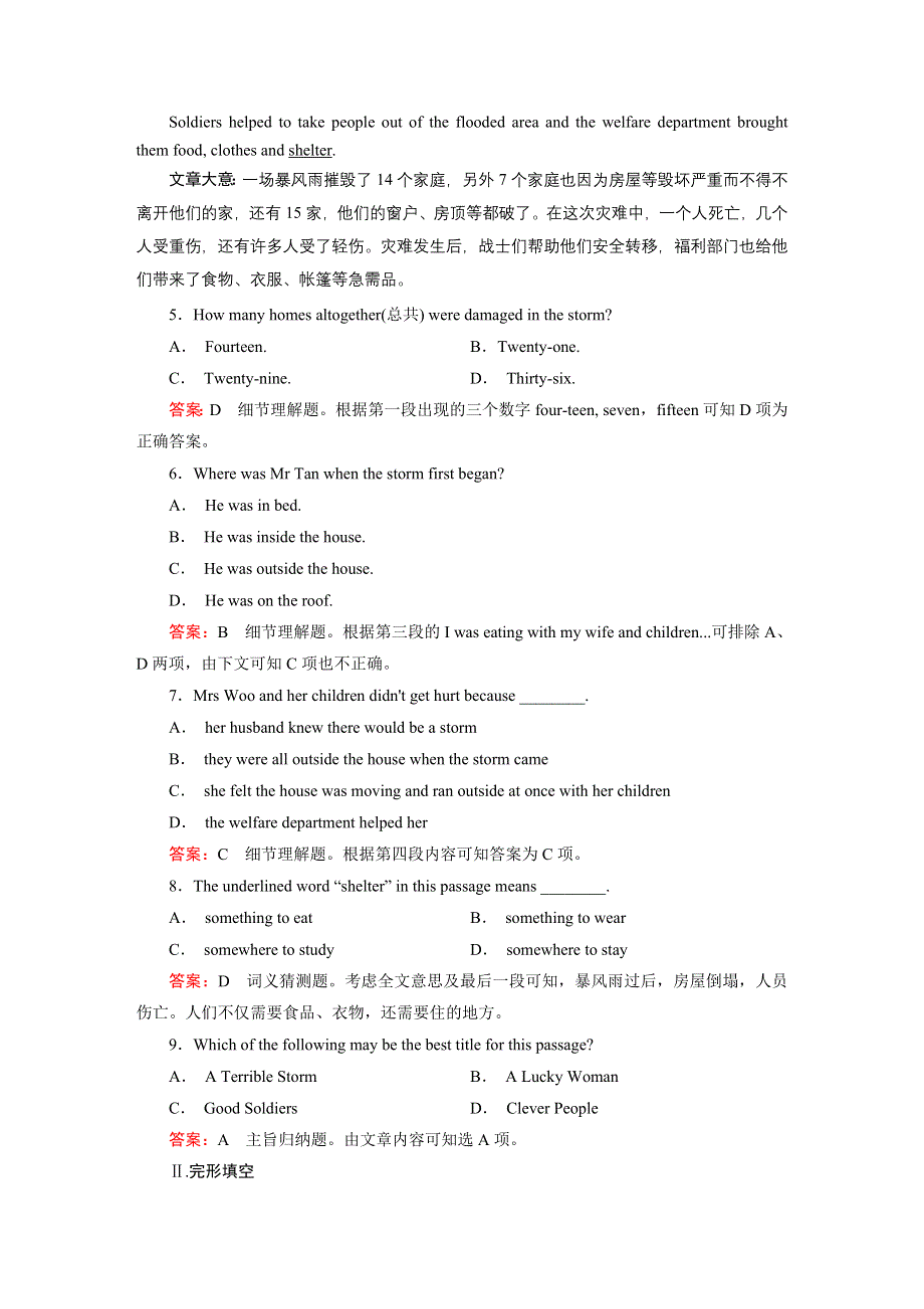 《成才之路》2015-2016届高一人教版英语必修1练习 UNIT 4 SECTION 4 .doc_第3页