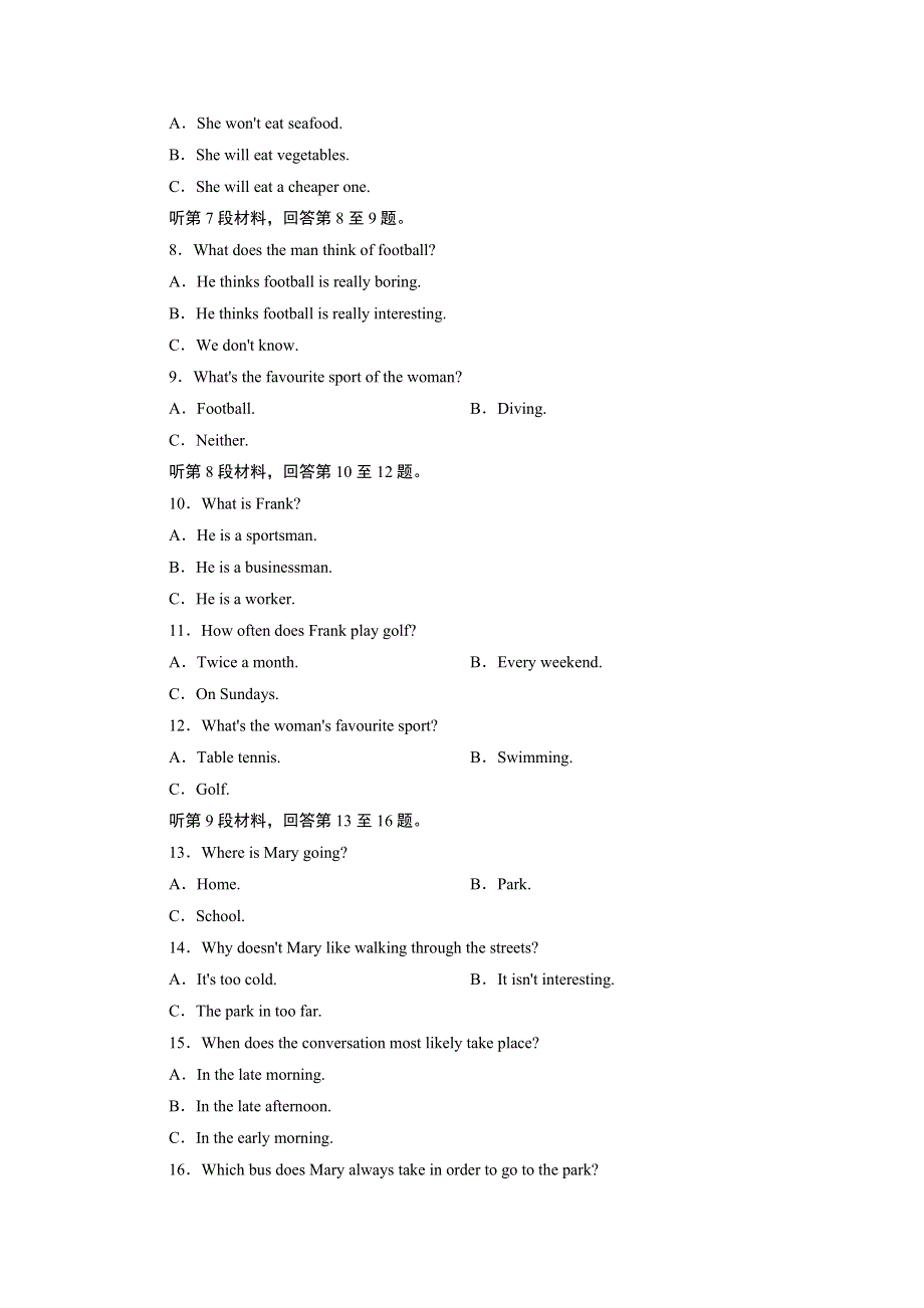 《成才之路》2015-2016届高一人教版英语必修1练习 单元综合技能训练1 .doc_第2页