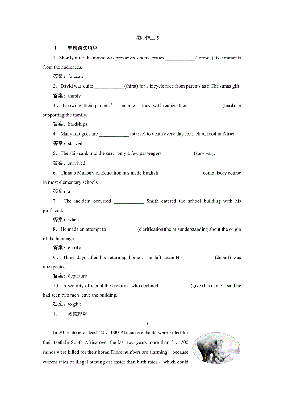 2019-2020学年人教版英语选修九新素养同步练习：UNIT 2 SAILING THE OCEANS 3　UNIT 2　SECTION Ⅲ　课时作业 WORD版含答案.doc_第1页