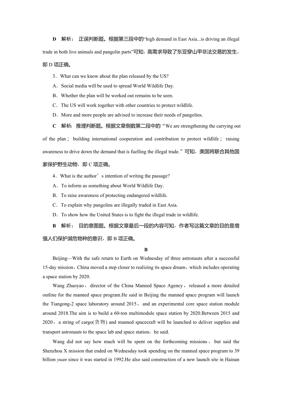 2019-2020学年人教版英语选修九新素养同步练习：UNIT 2 SAILING THE OCEANS 3　UNIT 2　SECTION Ⅲ　课时作业 WORD版含答案.doc_第3页