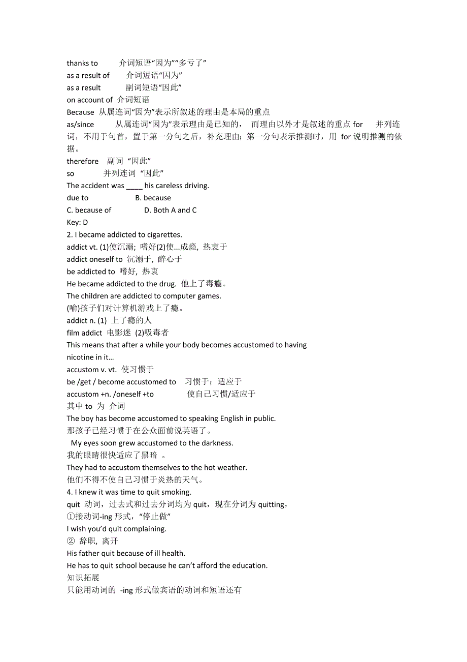 2014-2015学年高中英语同步教案（6）：UNIT 3 A HEALTHY LIFE（人教新课标选修6）语言点.doc_第2页