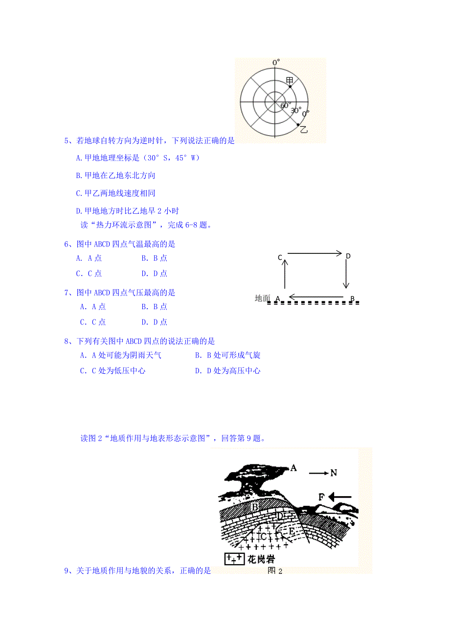 广东省普宁市华侨中学2015-2016学年高一上学期第四次月考地理试题 WORD版含答案.doc_第2页