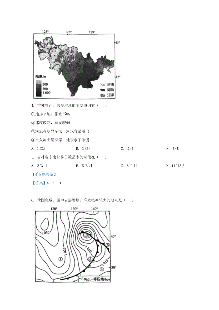 北京市丰台区2022届高三地理下学期一模试题.doc_第2页