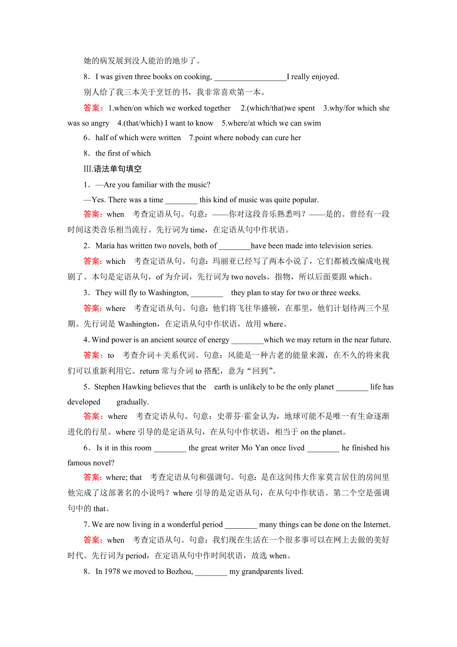 《成才之路》2015-2016届高一人教版英语必修1练习 UNIT 5 SECTION 2 .doc_第2页