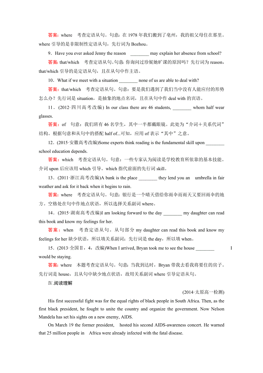 《成才之路》2015-2016届高一人教版英语必修1练习 UNIT 5 SECTION 2 .doc_第3页