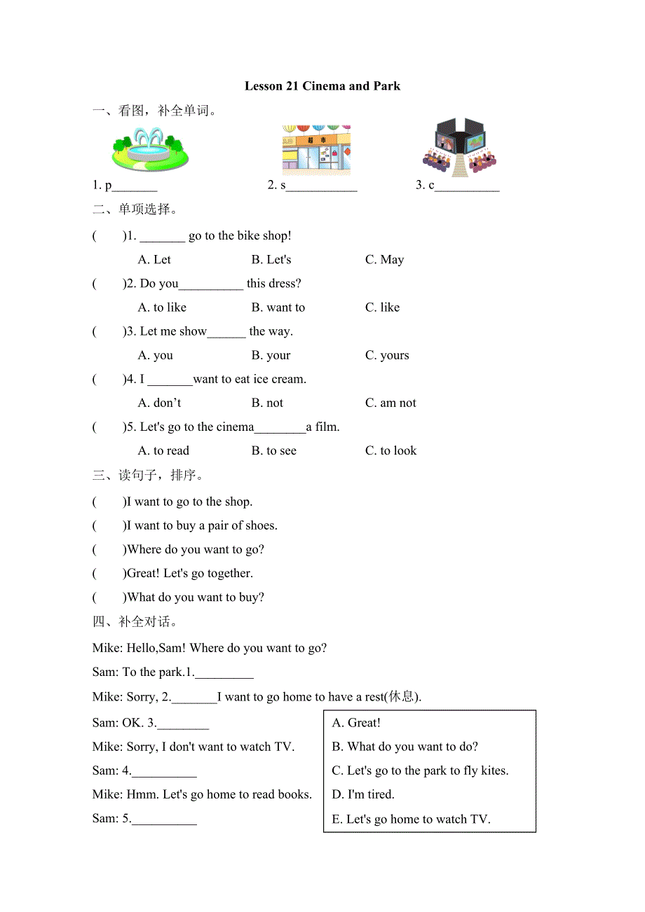 2021年冀教版四年级上册Unit4 Lesson21练习题及答案.doc_第1页