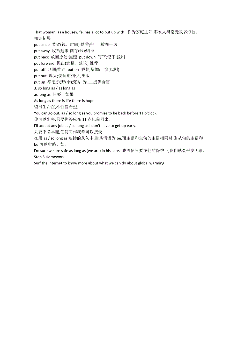 2014-2015学年高中英语同步教案：UNIT 4 GLOBAL WARMING人教新课标选修6）运用语言.doc_第2页