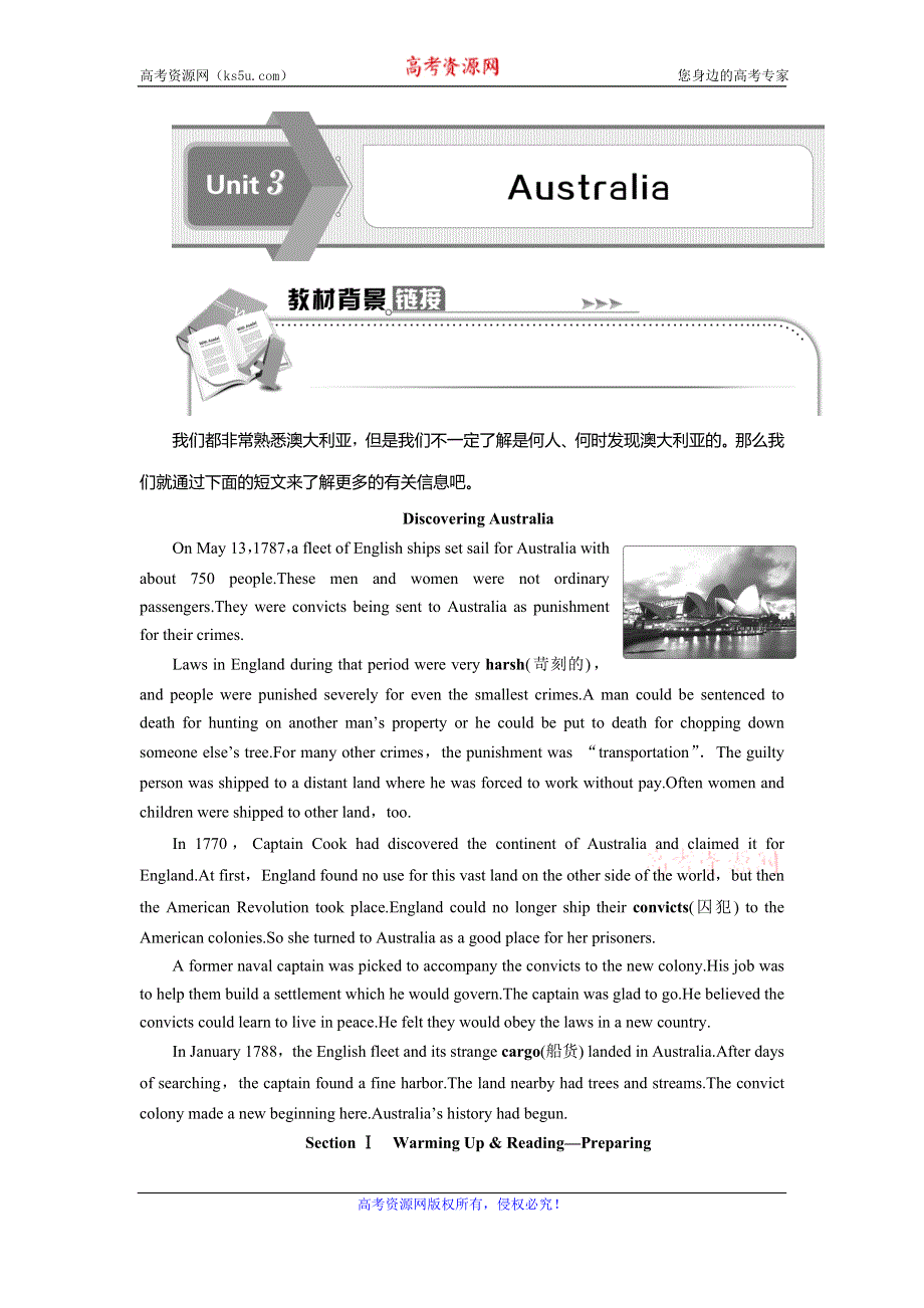 2019-2020学年人教版英语选修九新素养同步讲义：UNIT 3 AUSTRALIA 1　UNIT 3　SECTION Ⅰ　WARMING UP & READING—PREPARING WORD版含答案.doc_第1页