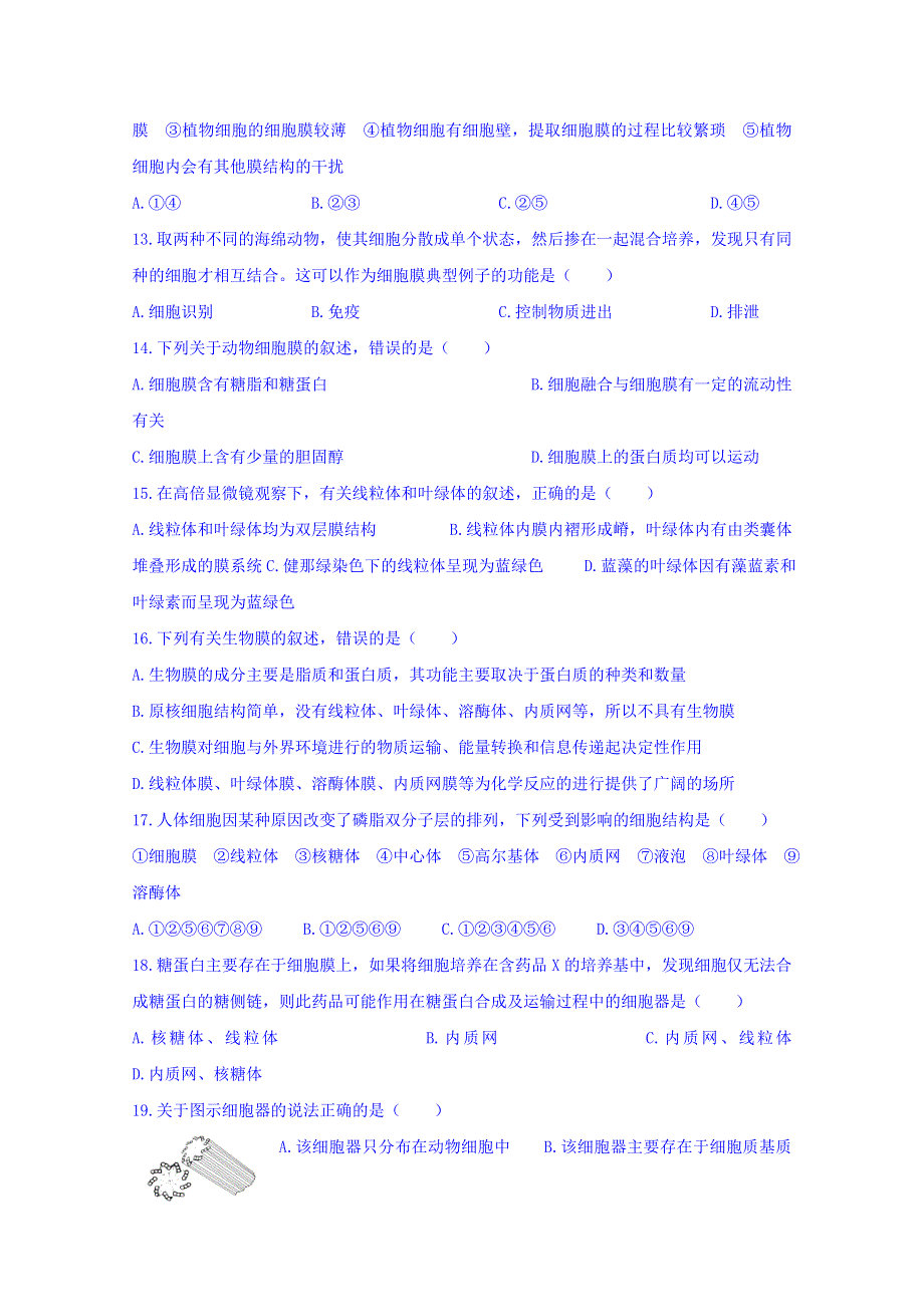 内蒙古北重三中2016-2017学年高一下学期4月份月考生物试题 WORD版含答案.doc_第3页