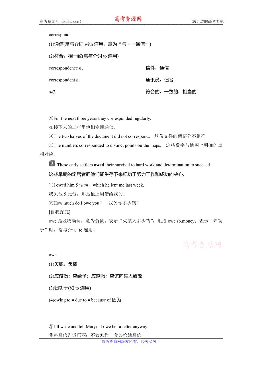 2019-2020学年人教版英语选修九新素养同步讲义：UNIT 3 AUSTRALIA 3　UNIT 3　SECTION Ⅲ　LEARNING ABOUT LANGUAGE & USING LANGUAGE WORD版含答案.doc_第3页