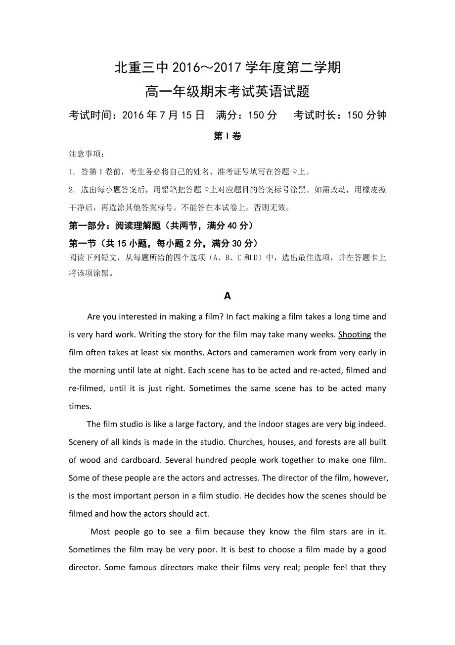 内蒙古北重三中2016-2017学年高一下学期期末考试英语试题 WORD版含答案.doc_第1页