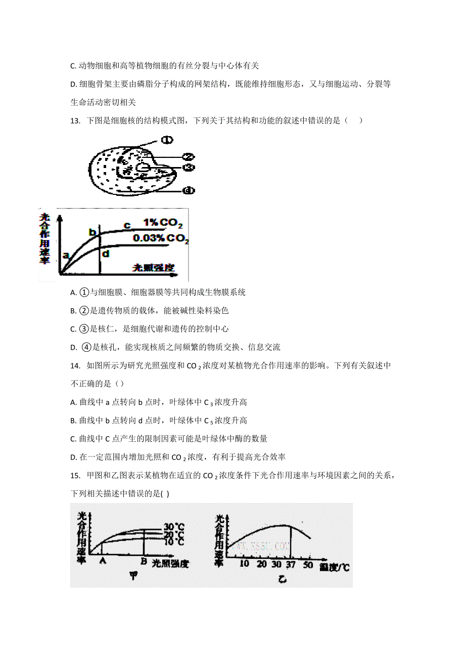 内蒙古北重三中2015-2016学年高一下学期4月份月考生物试卷 WORD版含答案.doc_第3页