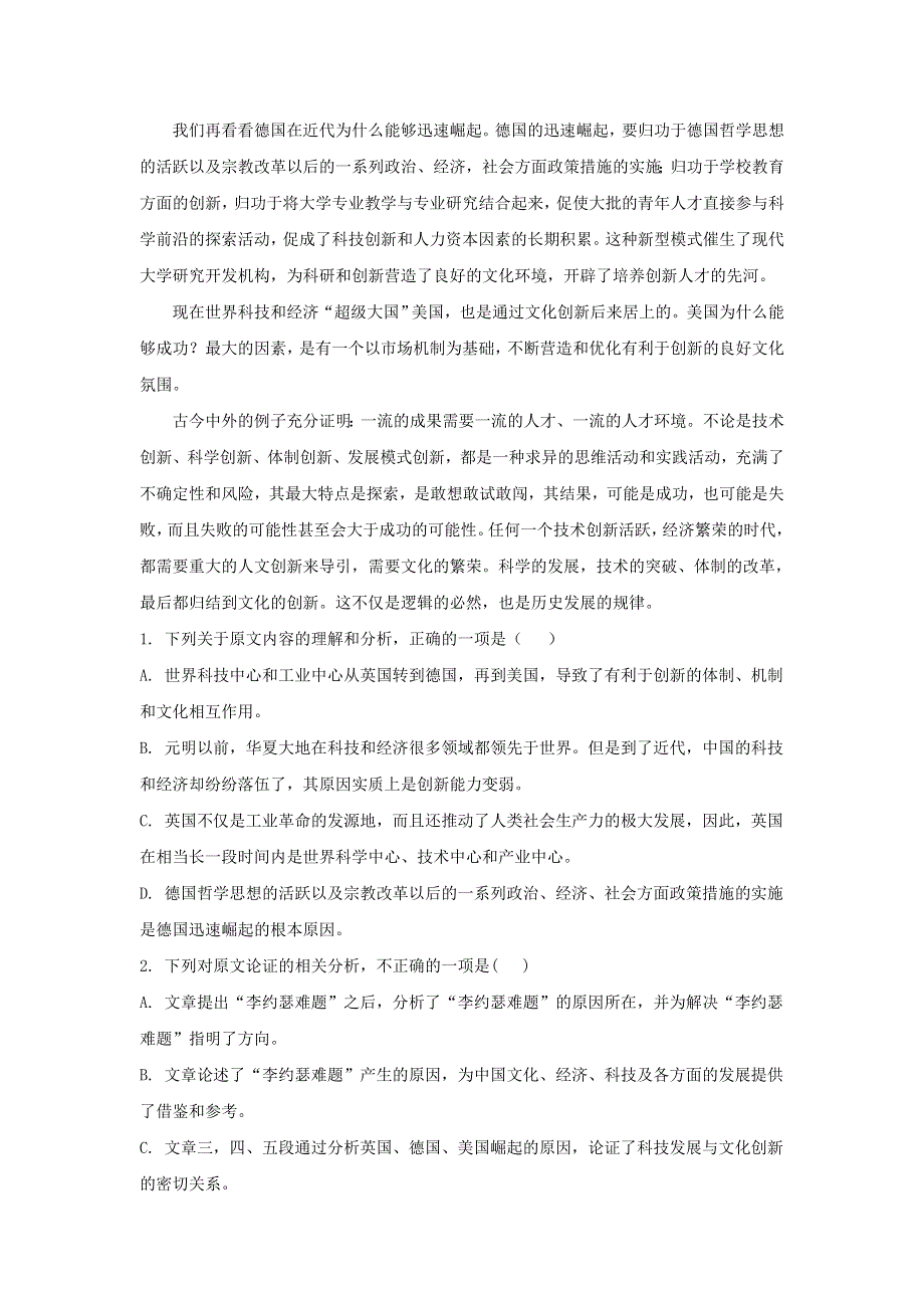 山东省济宁市泗水县2017-2018学年高一语文下学期期中试题（含解析）.doc_第2页