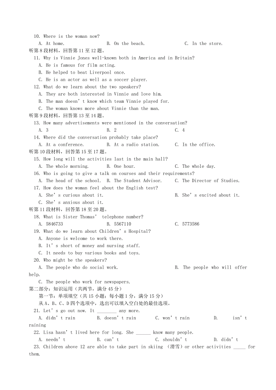 北京市丰台区英语.doc_第2页