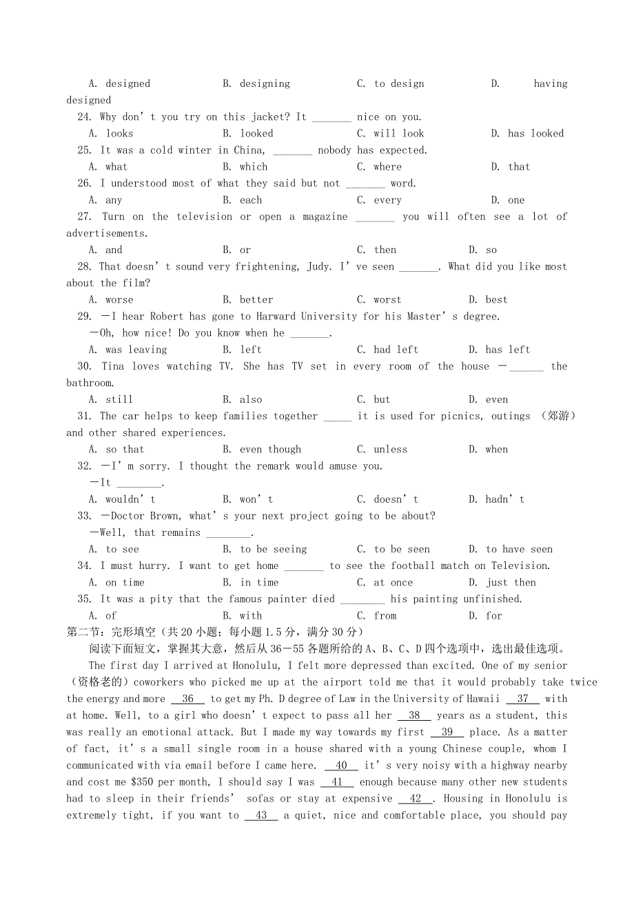 北京市丰台区英语.doc_第3页