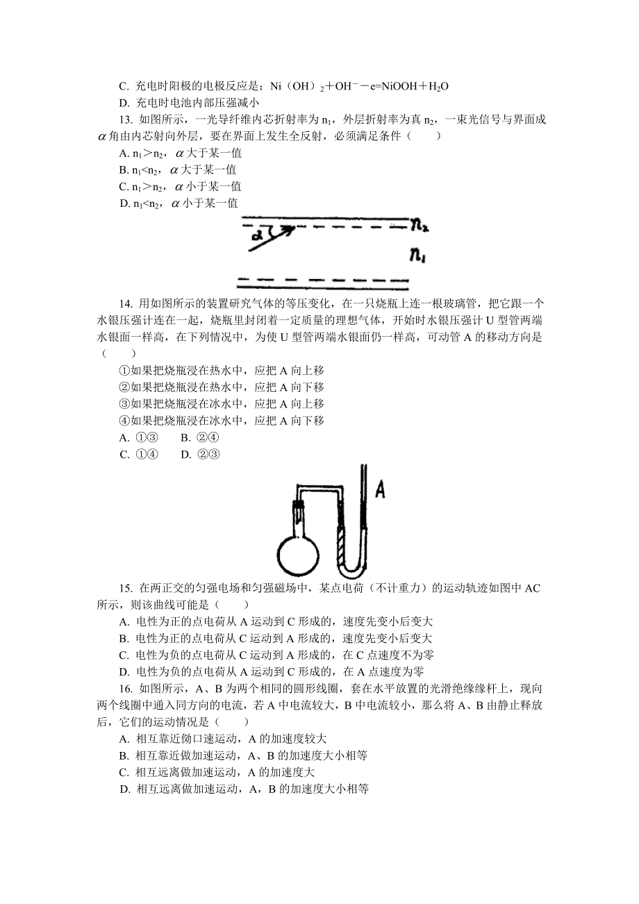 北京市丰台区高三练习（二）理科综合.doc_第3页