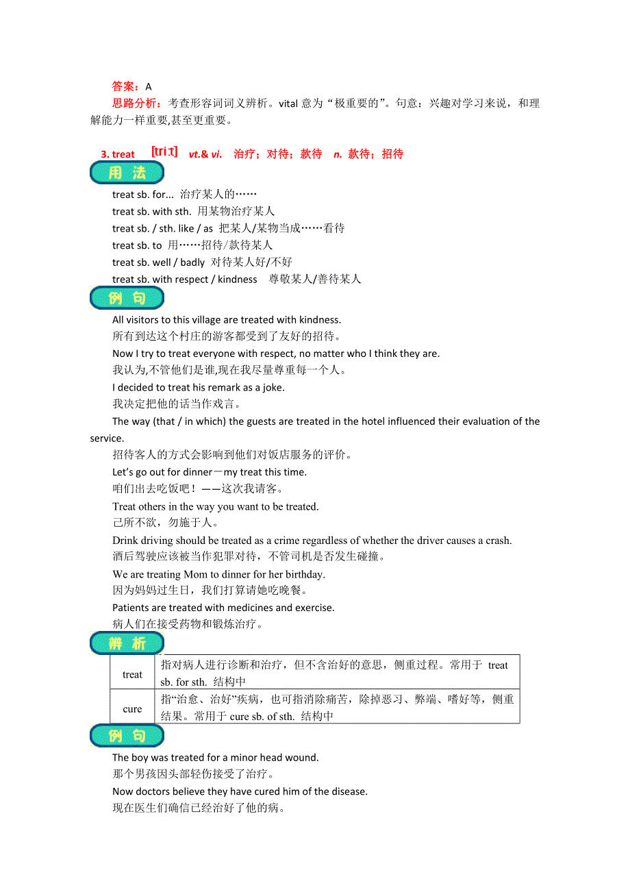 2014-2015学年高中英语同步教案：UNIT 5 FIRST AID（人教新课标必修5）共24页.doc_第3页