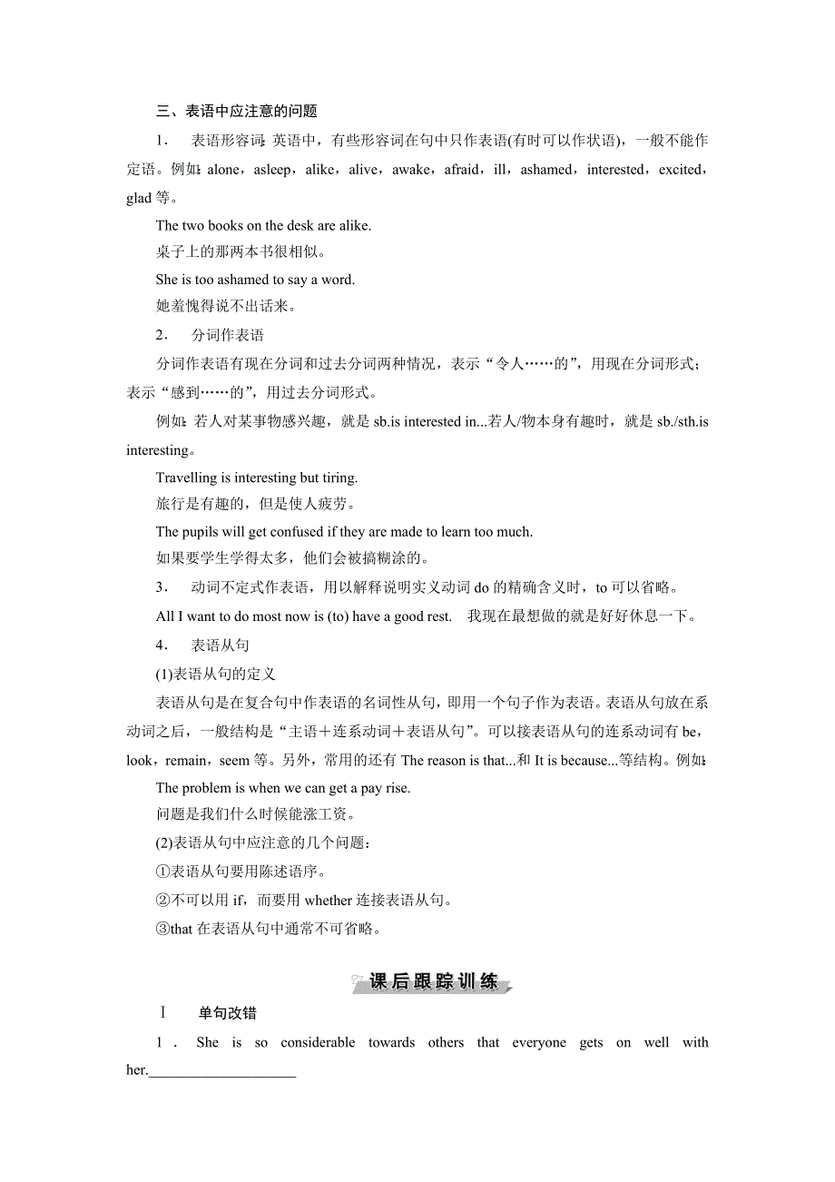 2019-2020学年人教版英语选修九新素养同步讲义：UNIT 3 AUSTRALIA 4　UNIT 3　SECTION Ⅳ　GRAMMAR & WRITING WORD版含答案.doc_第3页