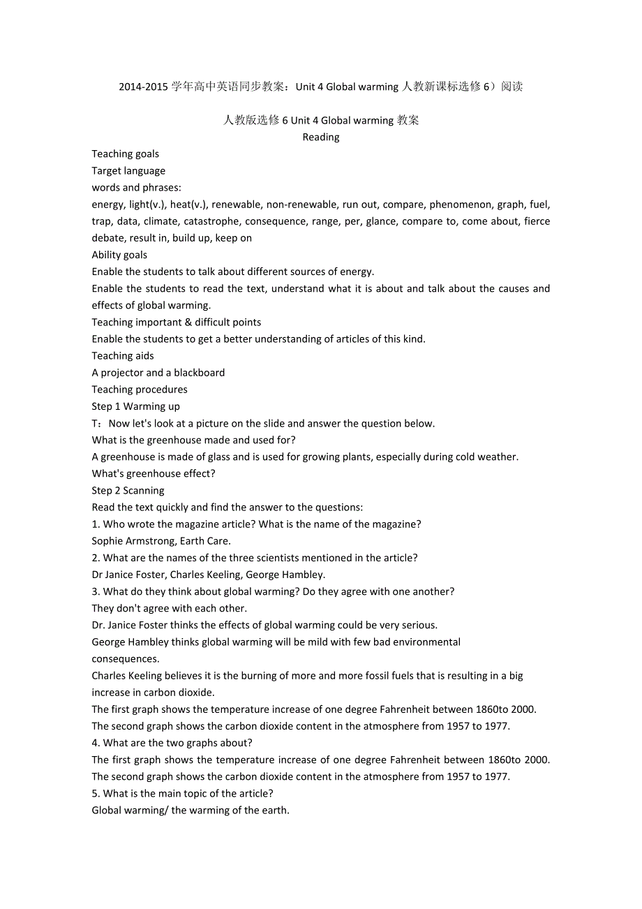 2014-2015学年高中英语同步教案：UNIT 4 GLOBAL WARMING人教新课标选修6）阅读.doc_第1页
