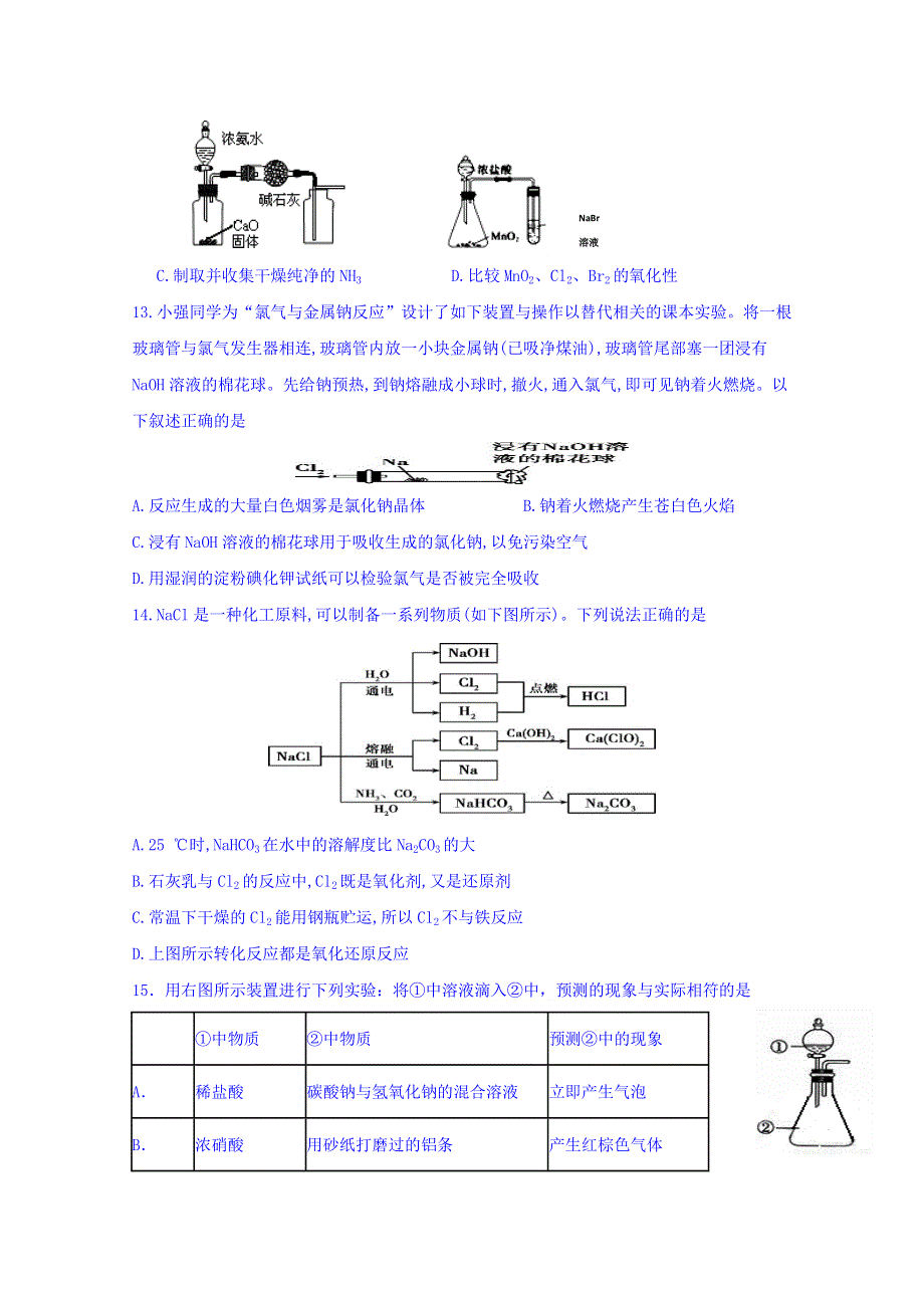 内蒙古北重三中2016-2017学年高一下学期4月份月考化学试题 WORD版含答案.doc_第3页