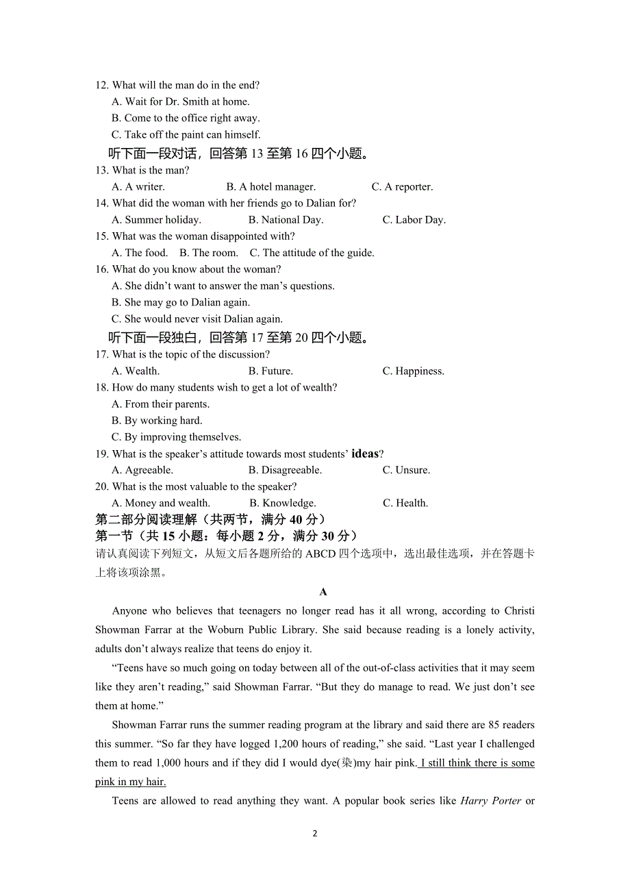 江苏省仪征市第二中学2020-2021学年高一上学期9月第一次月考英语试题 WORD版含答案.docx_第2页