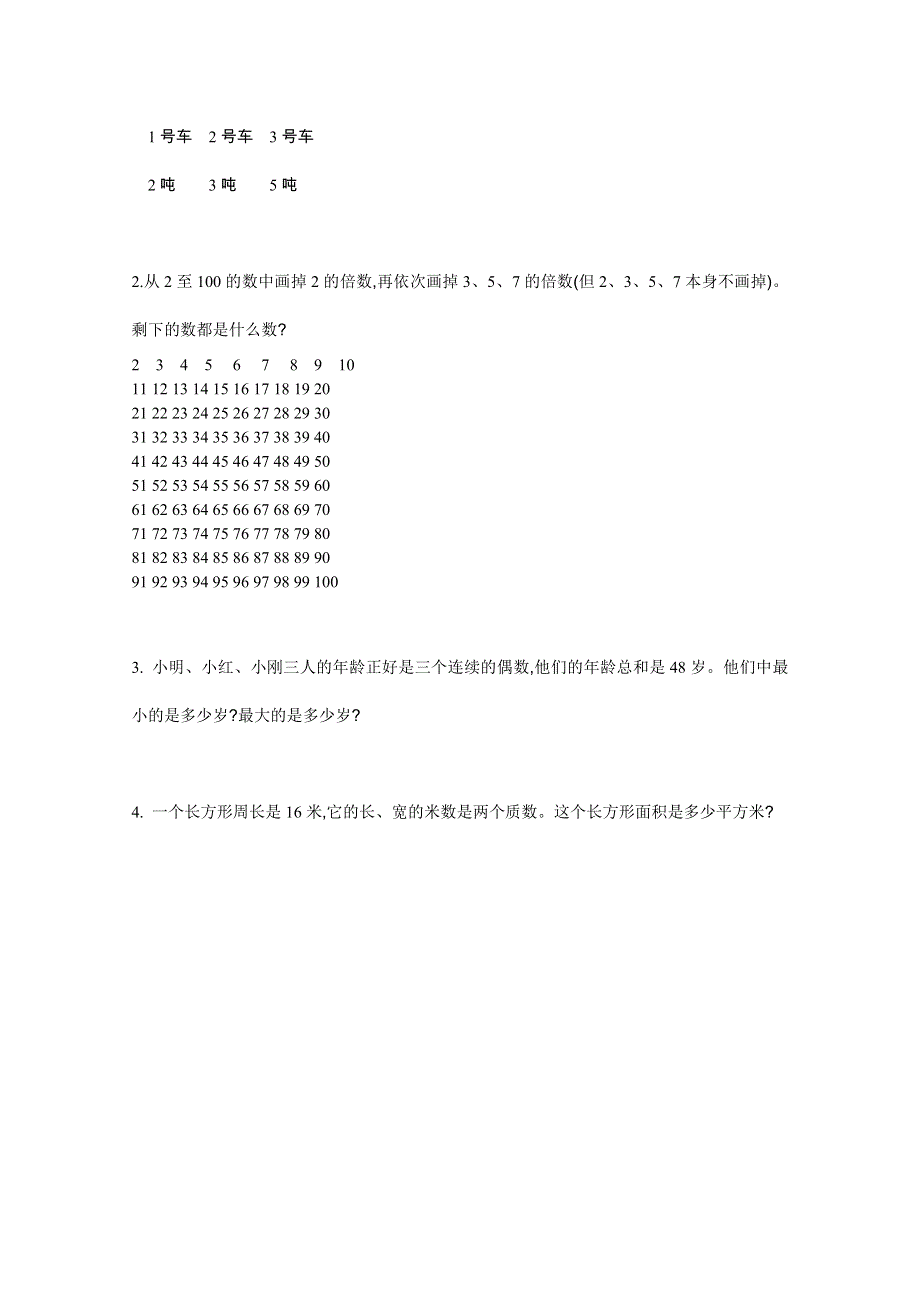 2021年冀教版四年级数学上册第五单元测试题及答案一.doc_第3页