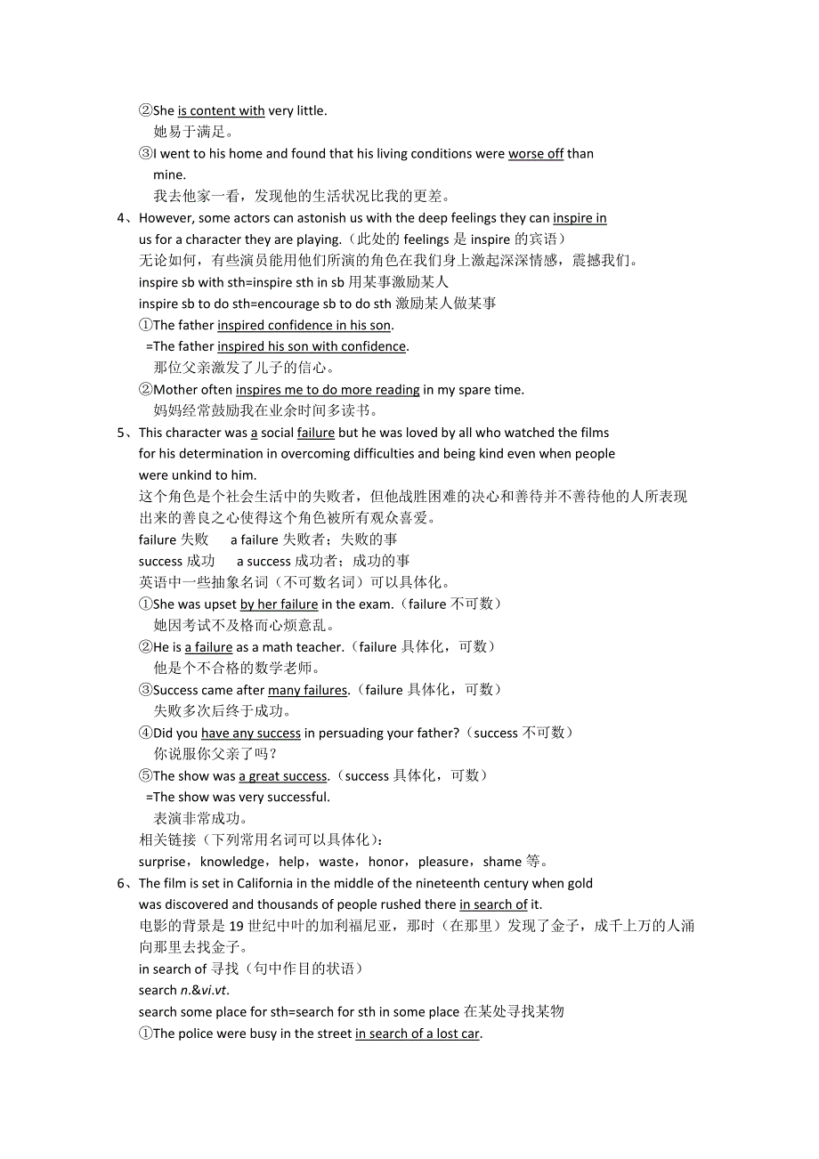 2014-2015学年高中英语同步教案：UNIT3（人教新课标必修4）（概论）.doc_第3页