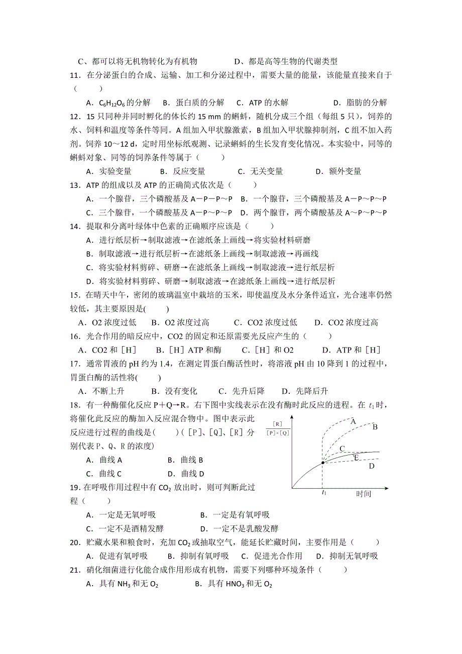 北京市临川学校2015-2016学年高一下学期3月月考生物试卷 WORD版无答案.doc_第2页