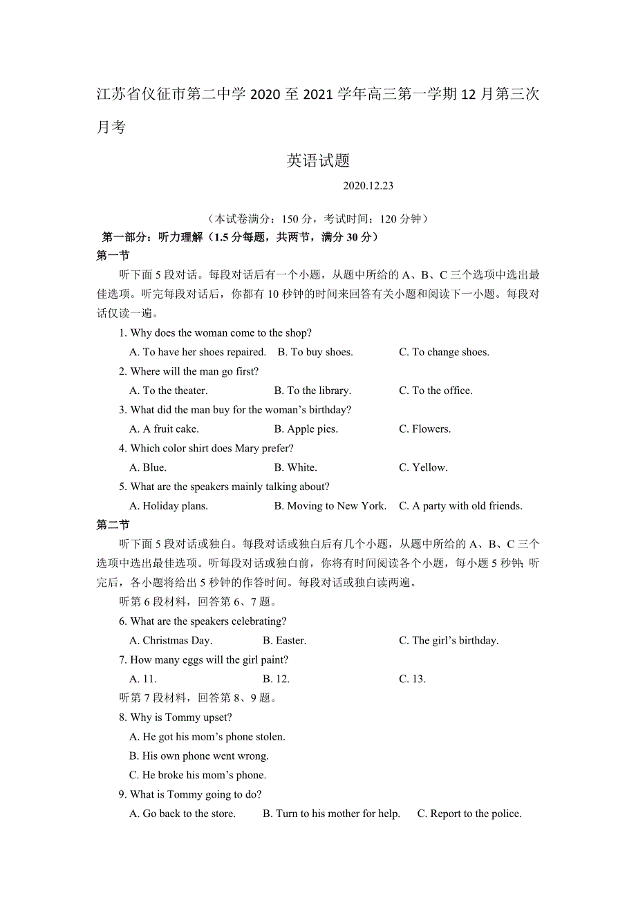 江苏省仪征市第二中学2021届高三上学期12月第三次月考英语试题 WORD版含答案.docx_第1页