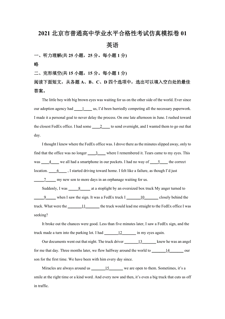 2021年北京市高三普通高中学业水平合格性考试英语仿真模拟卷 01 WORD版含解析.doc_第1页