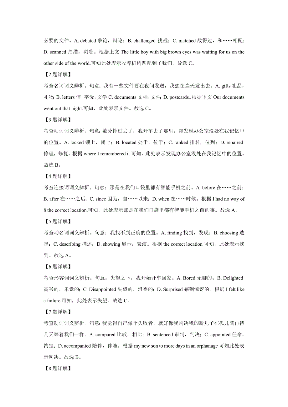 2021年北京市高三普通高中学业水平合格性考试英语仿真模拟卷 01 WORD版含解析.doc_第3页