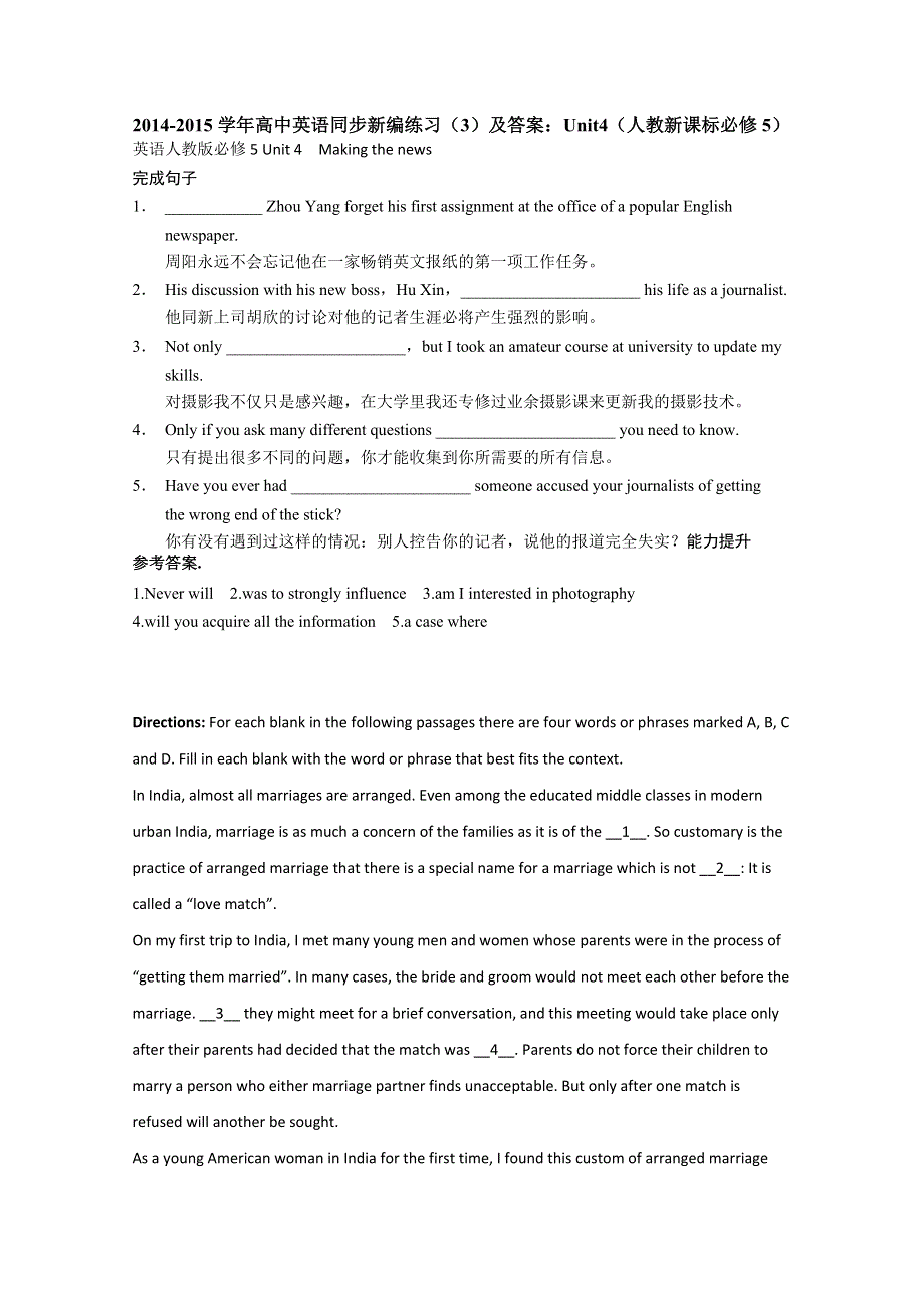 2014-2015学年高中英语同步新编练习（3）及答案：UNIT4（人教新课标必修5）.doc_第1页